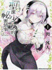 漫改轻推理真人剧书架上的侦探海报