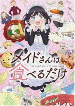 悬疑动画第七号档案海报