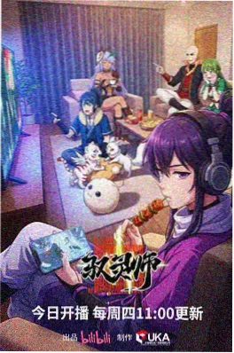 武侠喜剧动画剑与面馆海报